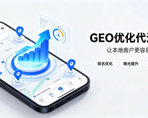 五常GEO优化