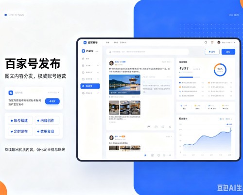 五常百家号信息发布代运营